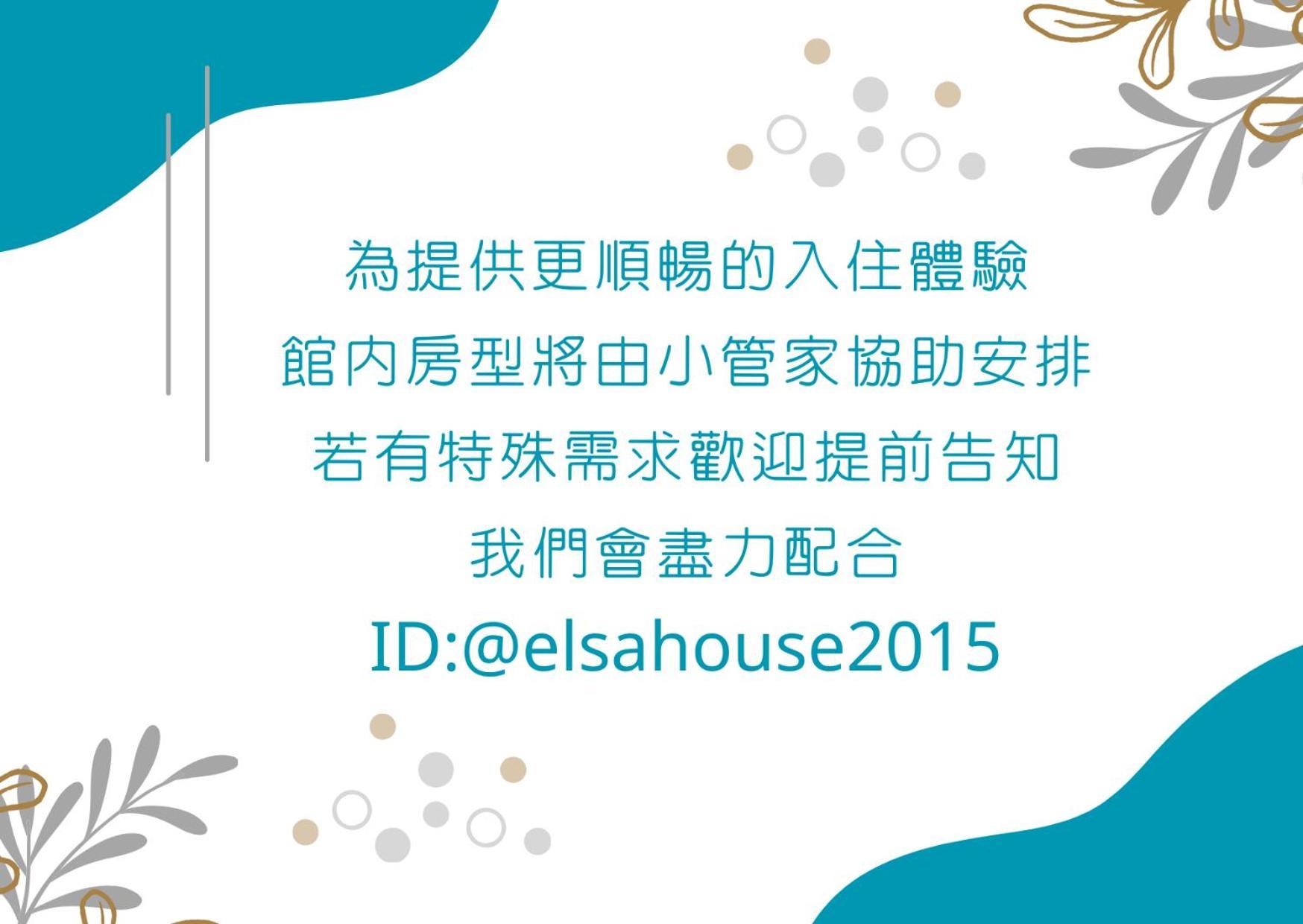 Elsa House Hotel Tainan Buitenkant foto